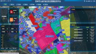 吉林市經濟開發區應急管理平臺