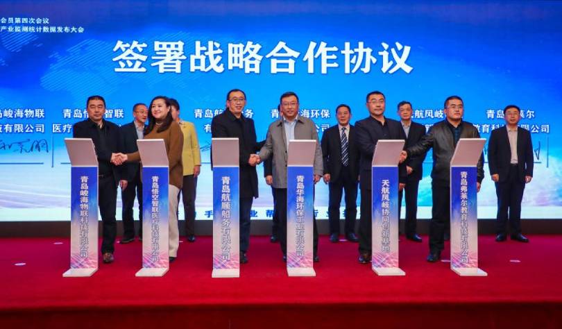 峻海物聯應邀參加青島市應急管理協會一屆四次會議