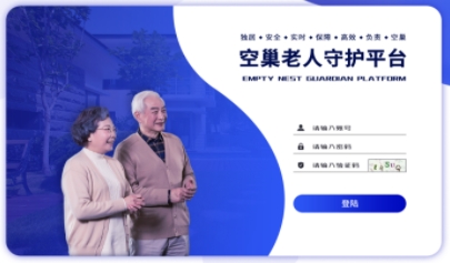 青島財(cái)經(jīng)：數(shù)字時(shí)代如何把星級養(yǎng)老院“搬”回家？