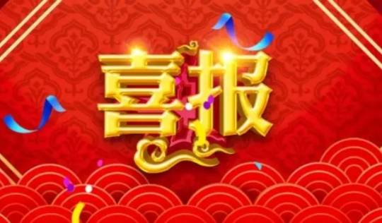 峻海“連中雙元” 助力鐵嶺、青島牢守養(yǎng)老安全底線 